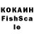 COCAIN FishScale Tamara Mixailova