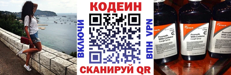 Купить закладки  Мещовск  Codein напиток Lean (лин) 