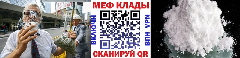 МЕФ mephedrone  Мещовск 