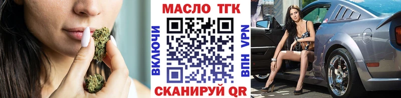 ТГК концентрат  Купить  Мещовск 